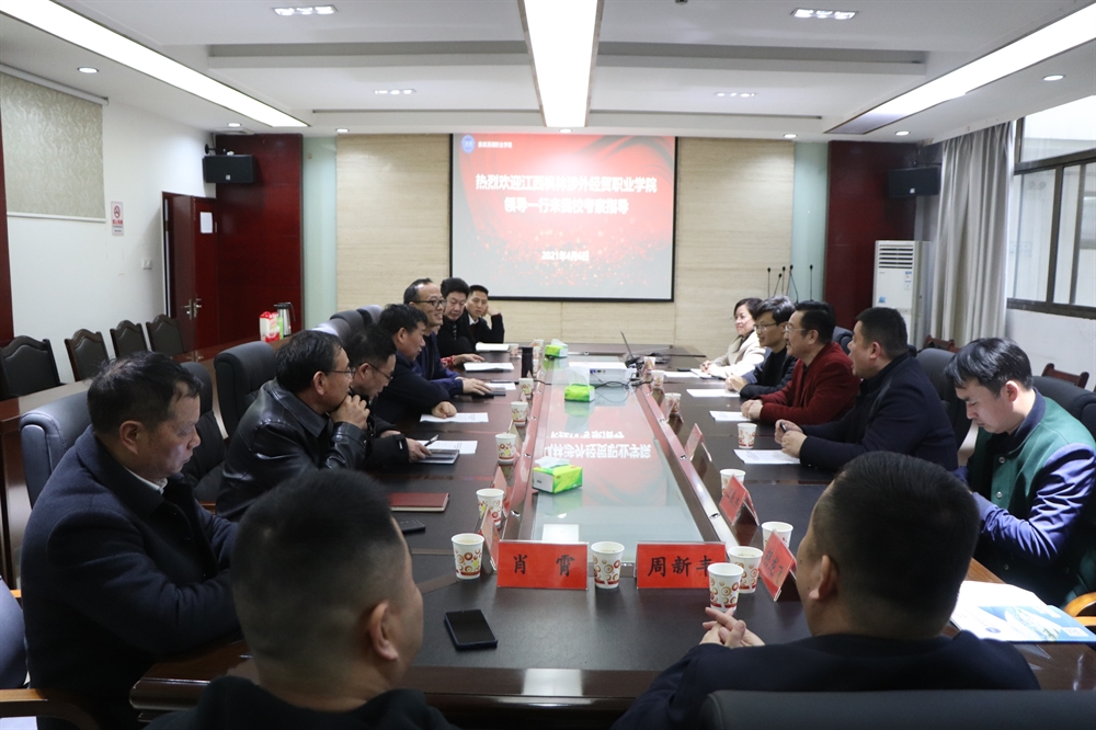 热烈欢迎江西枫林涉外经贸职业学院前来366电竞平台参观